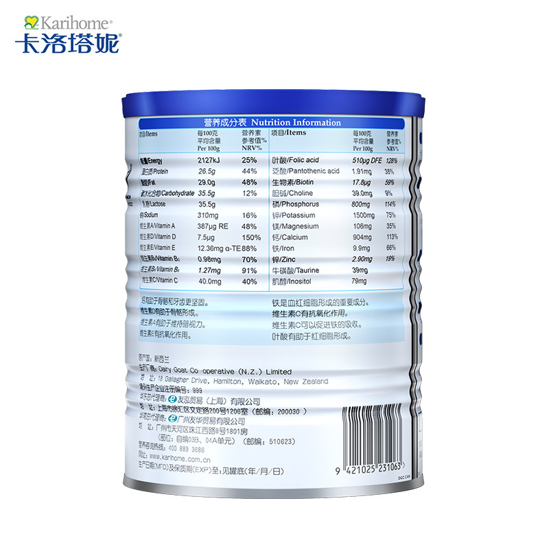 karihome儿童学生400g*4罐羊奶粉 karihome卡洛塔妮母婴旗舰成人奶粉