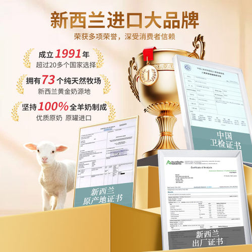 新西兰卡洛塔妮儿童学生成长羊奶粉4段900g/罐配方营养原装进口a2 - 图3