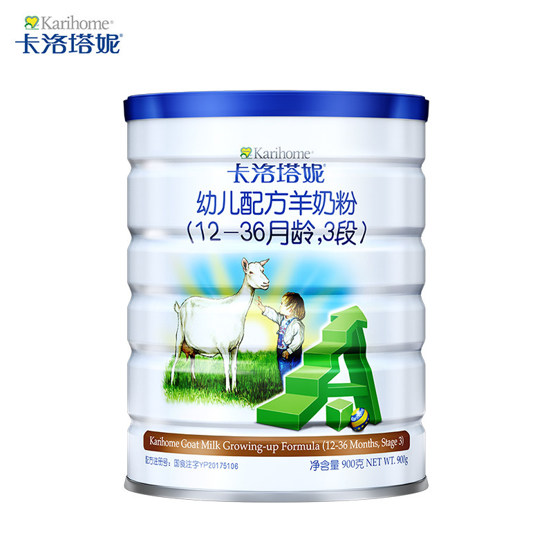 karihome 3段900g宝宝配方羊奶粉 karihome卡洛塔妮母婴旗舰婴幼儿羊奶粉