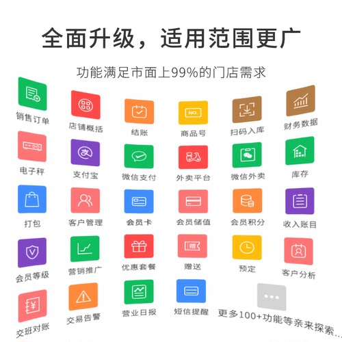 想米收银机一体机零售超市便利店服装母孕婴童装美容院理发店触摸屏烟酒百货会员卡管理健身房培训收款系统 - 图1