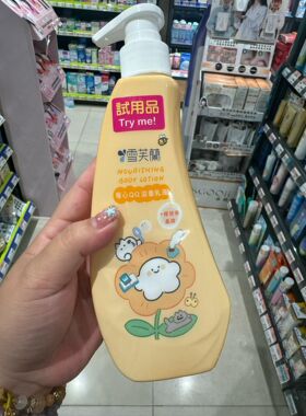 现本台湾雪芙兰经典保湿身体乳全身滋养香体绵羊油角鲨烷润肤乳液
