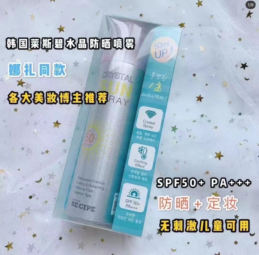 recipe玥之秘莱斯璧玥之秘保湿水晶隔离喷雾SPF50+防紫外线180ml - 图1