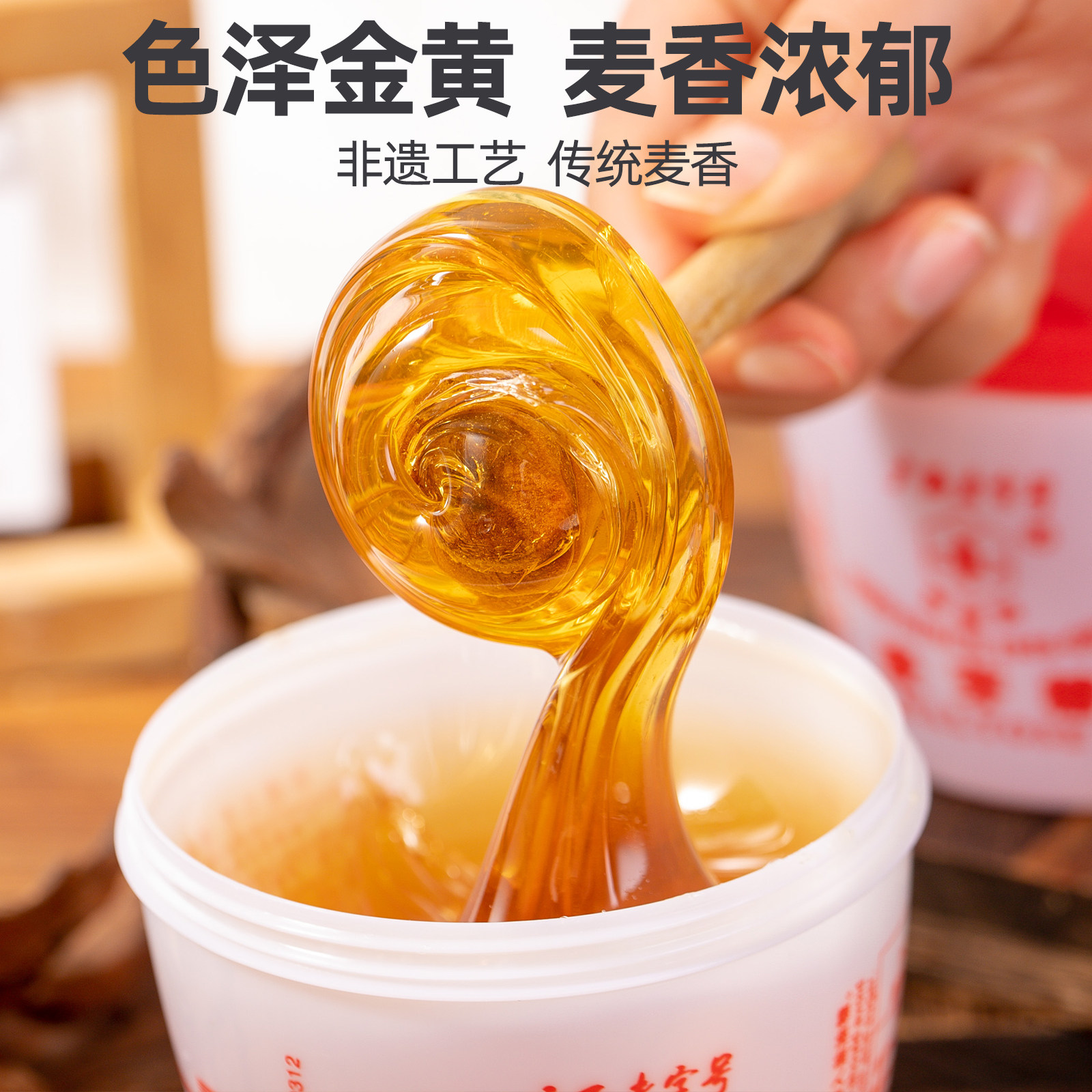 蜜蜂牌麦芽糖500g旗舰店糖稀糖果拉丝搅搅糖粘牙糖浆烘焙专用饴糖