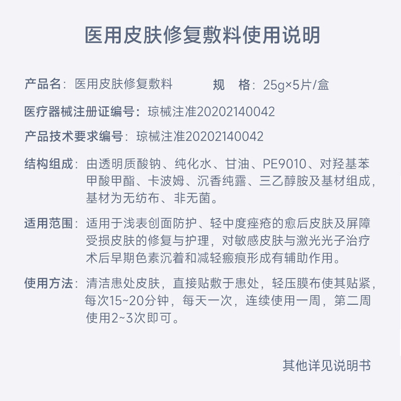 绽妍医用祛痘敷料术后修复痤疮受损敏感皮肤护理非面膜【TK专享】