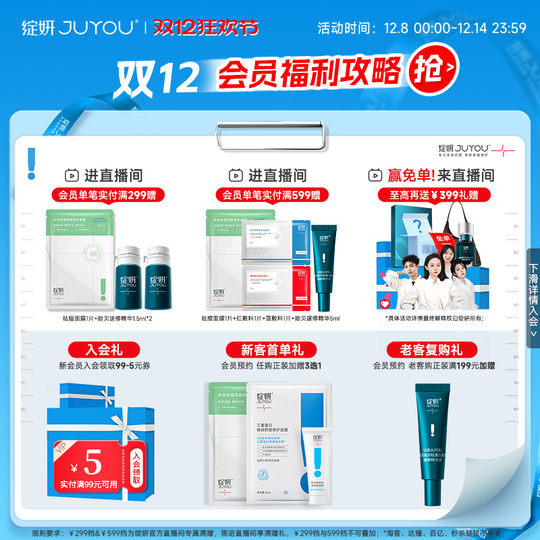 绽妍清透b5爽肤水 补水舒缓保湿水 湿敷修护精华水 滋润化妆水