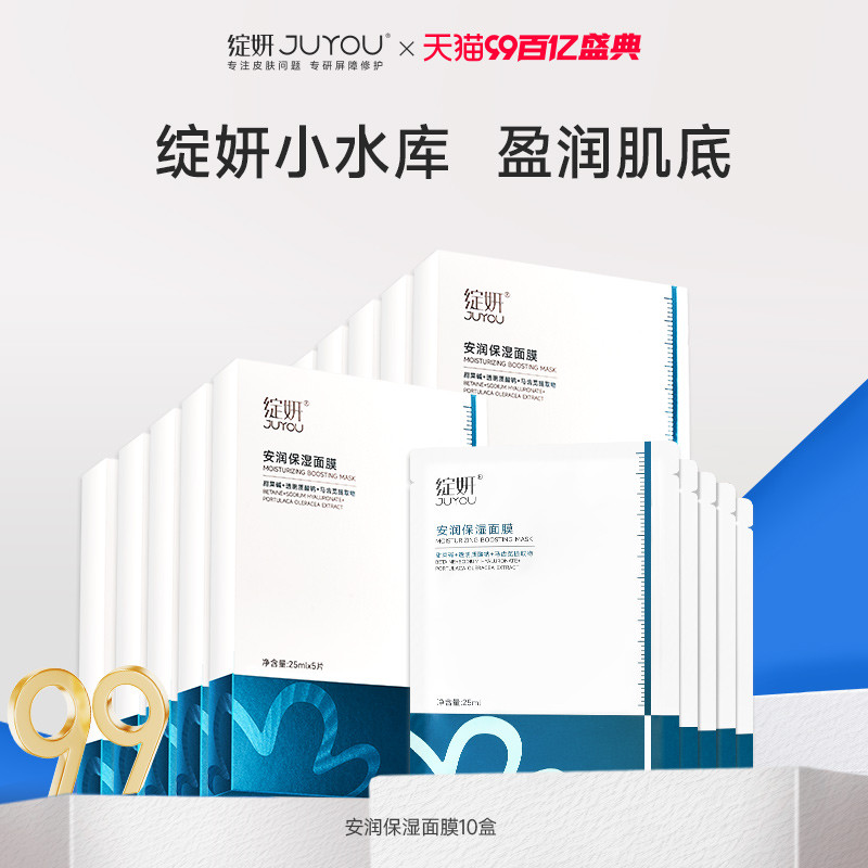 绽妍小水库面膜 干皮补水保湿马齿苋敏感贴片护肤品TK5