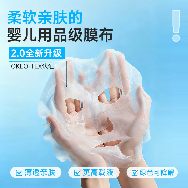 b5绽妍面膜2.0 补水精华贴 敏感保湿舒缓 混油皮修护熬夜 护肤品,淘宝优惠券,粉丝福利购,淘宝优惠卷