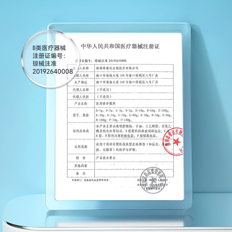 绽妍医用修护敷料皮肤屏障损伤激光 绽妍伤口敷料