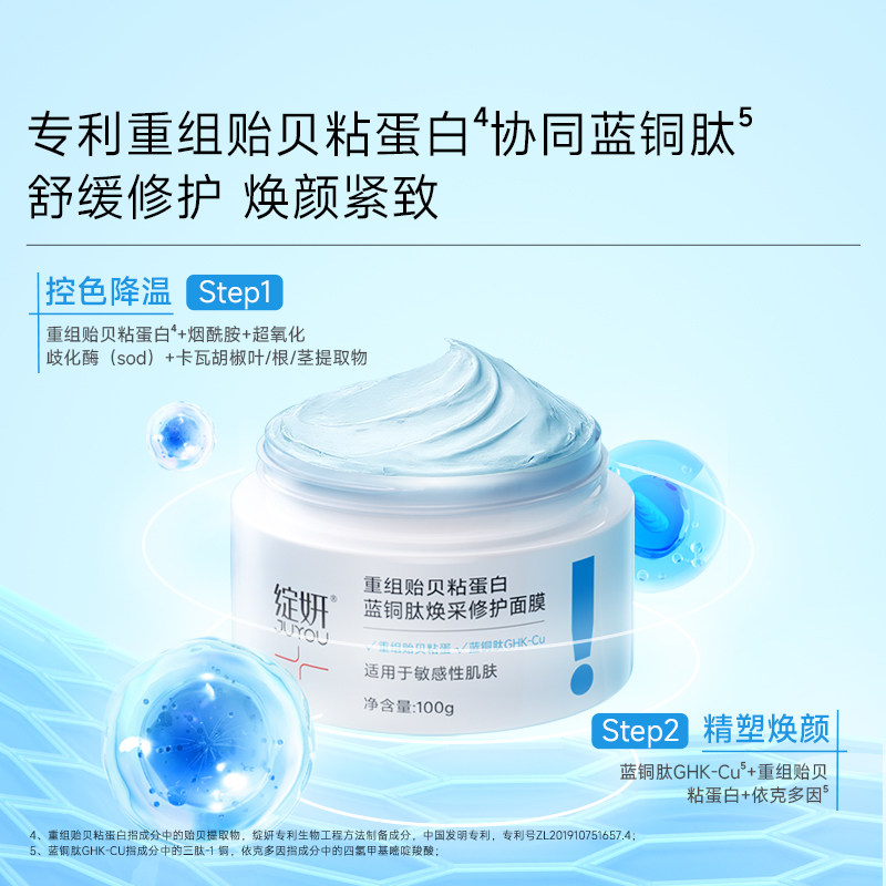 绽妍蓝绷带贻贝涂抹面膜 补水保湿 改善暗黄抗皱修护肌肤官方店,淘宝优惠券,粉丝福利购,淘宝优惠卷