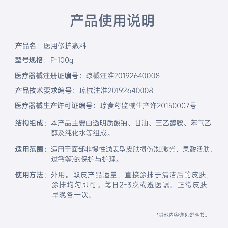 绽妍医用修护敷料皮肤屏障损伤激光 绽妍伤口敷料