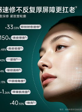 绽妍贻贝封愈面霜项目后修护紧致