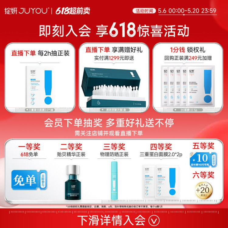 绽妍胶原蛋白敷料 重组术后医用修护 敏感补水非面膜 光子 激光