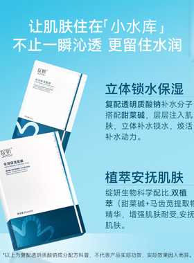 【专享】绽妍小水库面膜 干皮补水保湿马齿苋敏感贴片护肤品TK