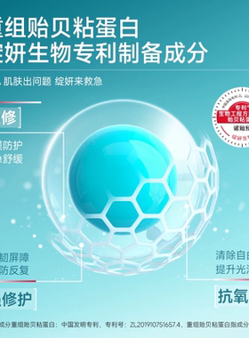 绽妍5分钟速修精华修红修护屏障