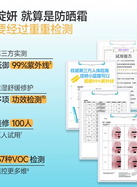 绽妍项目恢复后敏感肌物理防晒霜