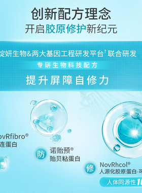 绽妍三重蛋白喷雾灭红喷修护屏障