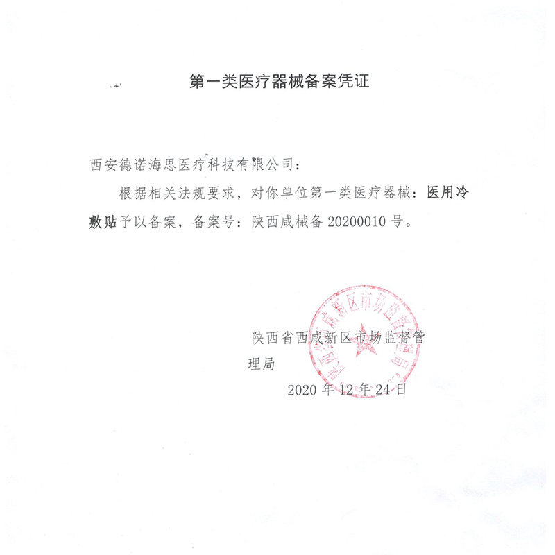 绽妍官方旗舰店绽妍医用敷料冷敷贴非面膜皮肤护理物理退热 正品2片TK0