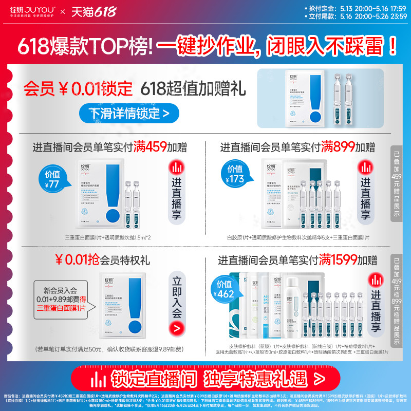 b5绽妍面霜 舒缓霜 清爽修护屏障 高保湿霜 滋润补水乳液 护肤品