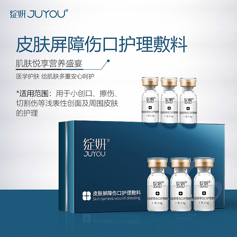 绽妍医疗器械旗舰店绽妍皮肤修复精华原液医疗器械创口修复敏肌护理补水保湿0