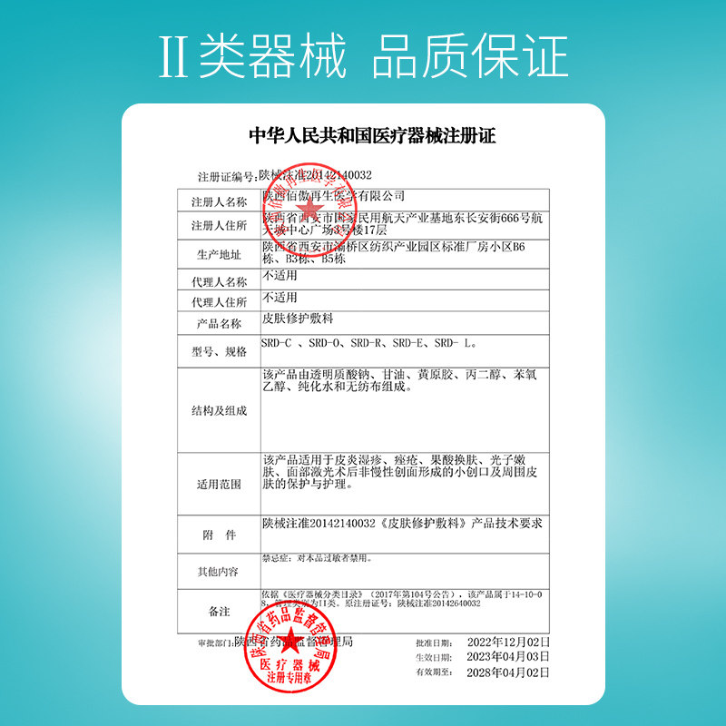 绽妍皮炎湿疹舒缓创伤皮肤修护敷料 绽妍伤口敷料