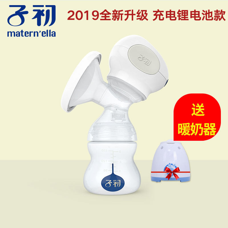 子初电动拔奶器可充电全自动吸奶器 子初捷蓓吸奶器