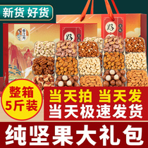 Original flavor Began fruit whole box 5 catty New Chinese New Year gift box dried fruit pure nut mix Composition Courtesy Kit Annual Goods