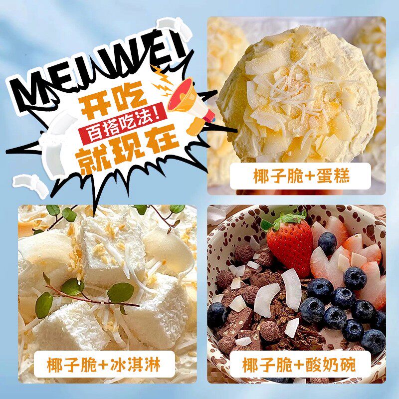 Hainan specialty coconut chips ready-to-eat with no additives