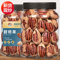 2023 New Bisogan Fruit Official Flagship Store Cream Taste 500g Wholesale American Mountain walnut nuts Dry snacks