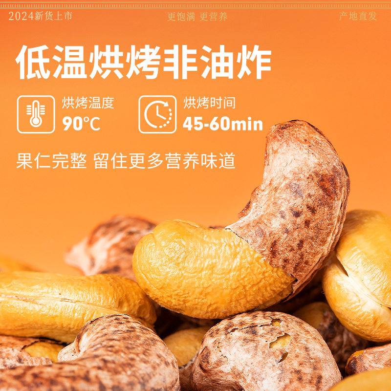 春江月A180特大越南紫皮腰果2025年带皮紫衣新货产原味罐装无添加 - 图2