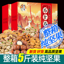 Original Flavor Bingen Fruit Year Goods Gift Boxes Whole Boxes 5 Catty Dried Fruits Large Total Longevity Fruit Year Goods Big Gift Bags for Spring Festival Gift