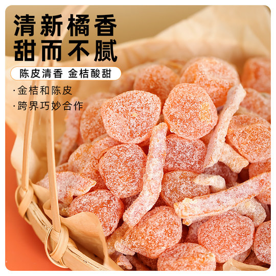 Chunjiangyue Tangerine Peel Rock Sugar Kumquat Sweet and Soft Candied Fruit