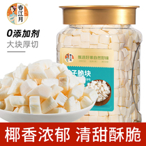 Coconut Crisp 500g ready-to-eat coconut crispy slices of coconut meat Roasted Coconut Horns Hainan Tasting Baked Bacon Casual Snacks