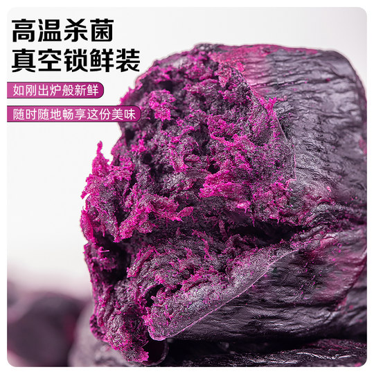 Chunjiangyue geröstete, getrocknete, violette Süßkartoffeln, fettfrei, weich, klebrig und süß