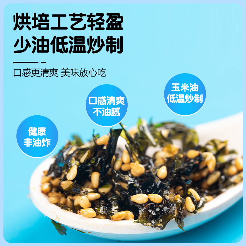 即食芝麻海苔碎500g拌饭寿司材料饭团无专用食材添加紫菜儿童零食 - 图1