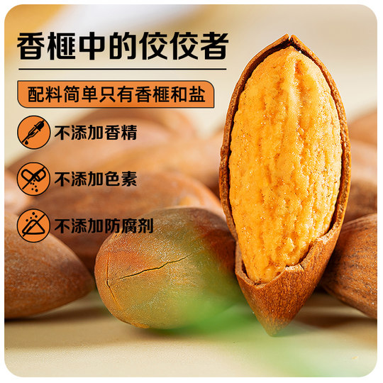 开口香榧子诸暨枫桥特产老树手剥特大颗粒开口2025年新货坚果零食