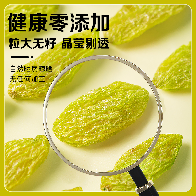 新疆葡萄干无核特超大颗粒级绿香妃特产商用批发零食官方旗舰店 - 图1