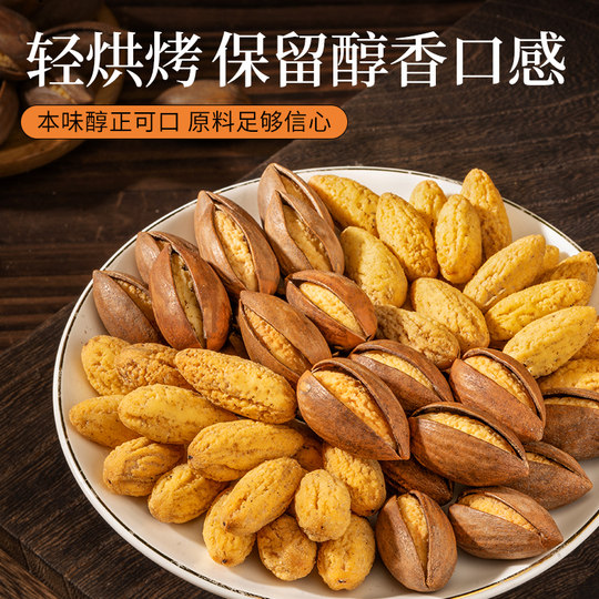 开口香榧子诸暨枫桥特产老树手剥特大颗粒开口2025年新货坚果零食