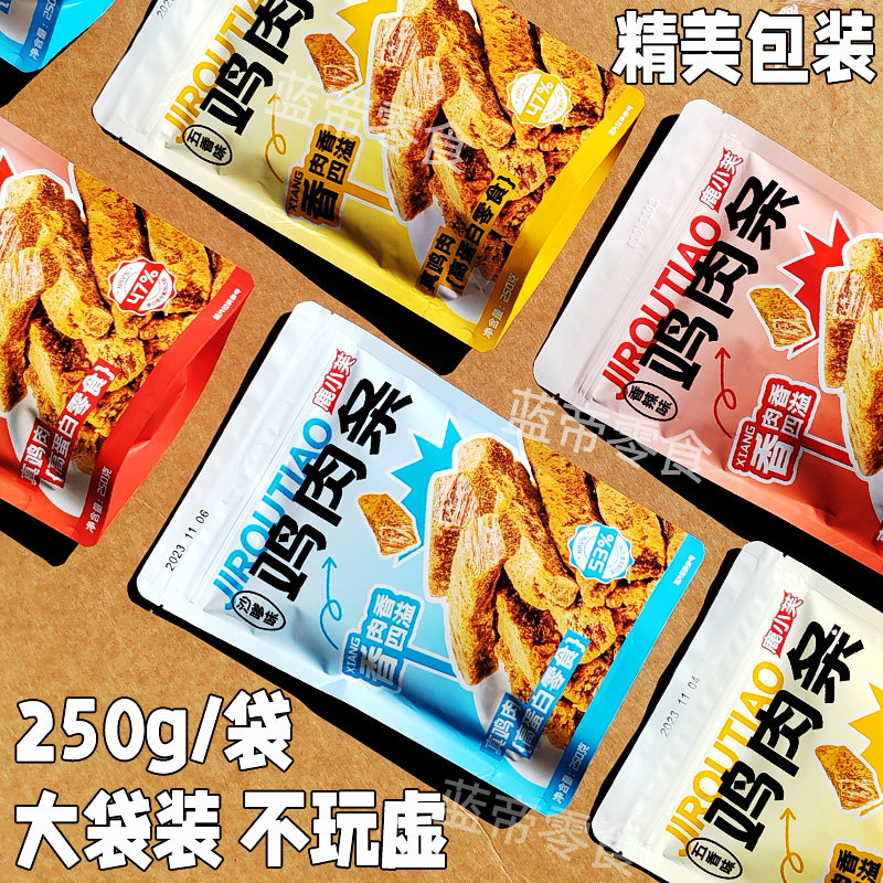 鹿小芙鸡肉条高蛋白手撕鸡胸肉干大包装多口味健身达人食品饱腹,淘宝优惠券,粉丝福利购,淘宝优惠卷