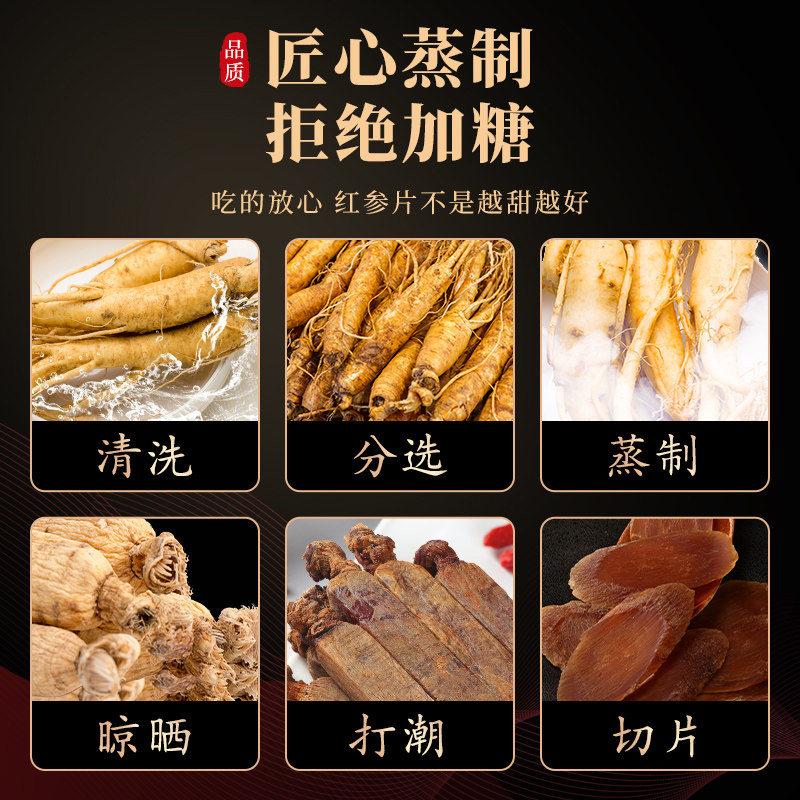 青源堂牌红参片正品长白山泡养生茶 阿里健康大药房人参/园参及其制品