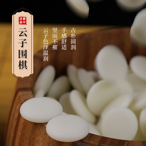 老云子入门级围棋棋盘套装新云子围棋套装儿童成人初学者 - 图0