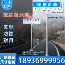 Shanghai Fourth Generation 3M Reflective Film Road Nameplate Village Road Signs Street Finger Street Signs Road Signs Light Box Trays Accessories