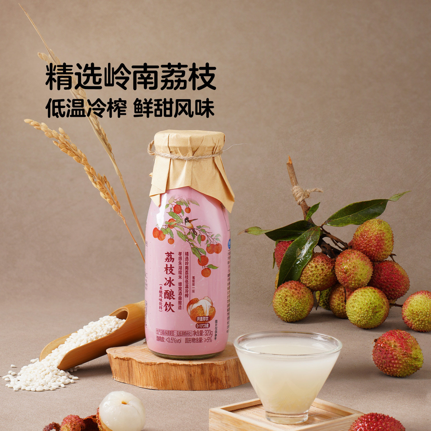 沃尔玛惠宜桂花银耳冰酿荔枝冰酿饮品米酒酒酿风味320g