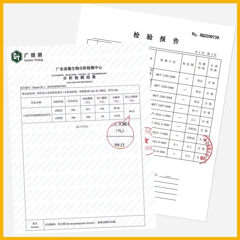 上海药皂精油硫磺洗发皂海盐控油蓬松清洁除螨首乌再新白桃水润皂,淘宝优惠券,粉丝福利购,淘宝优惠卷