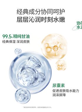 协和硅霜保湿霜滋润修护一支多用