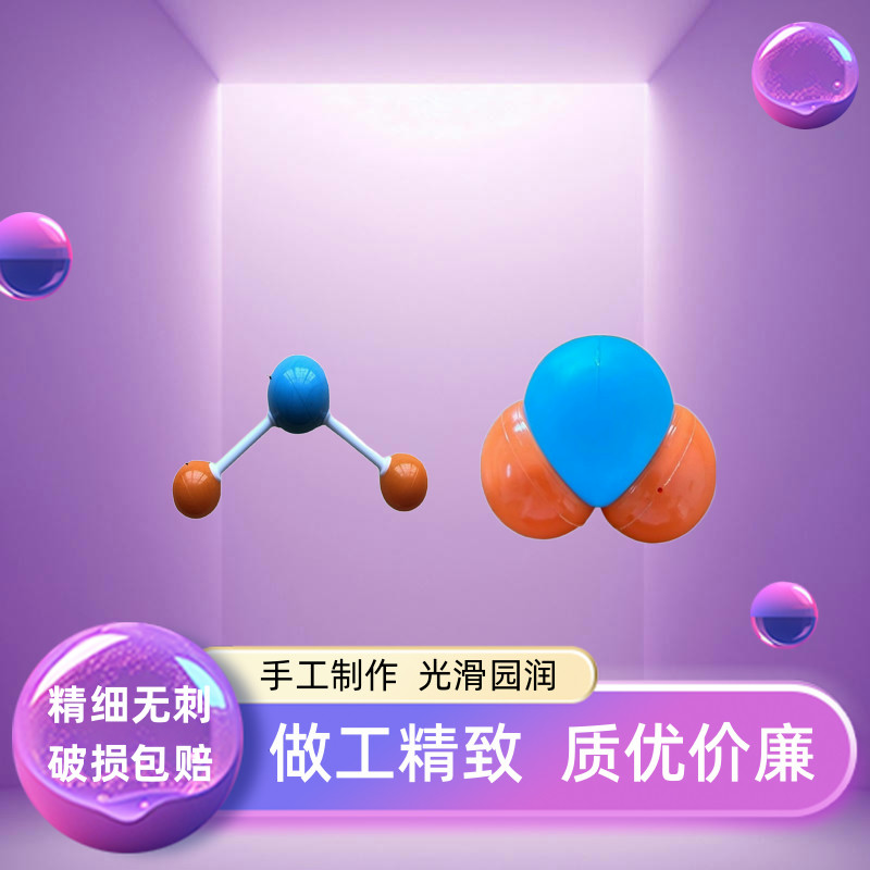 水分子结构模型球棍型比例型初中化学教具学生实验仪器小中大型号 - 图2