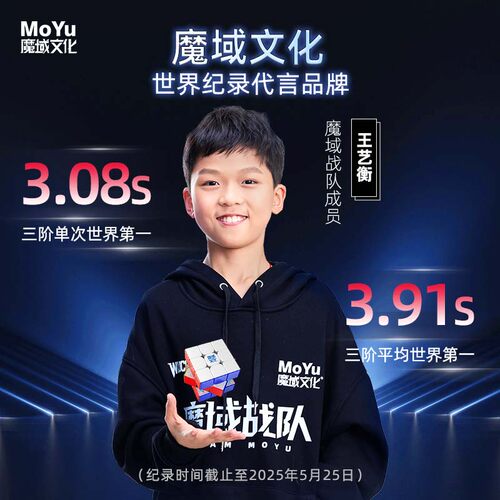 魔域文化wrm威龙V11三阶磁力魔方磁悬浮球轴竞速比赛专用益智玩具 - 图2