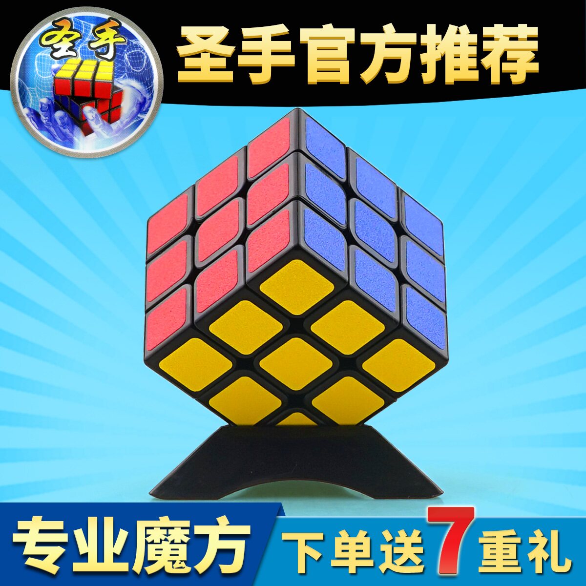 圣手三阶2二4 5五阶宝石减压玩具 圣手奇乐云魔方