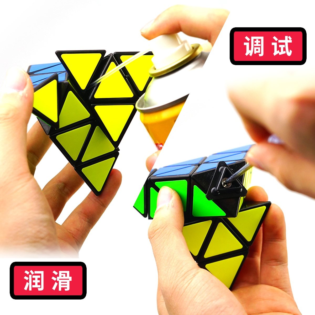 圣手三阶金字塔魔方异形玩具竞速拧四轴比赛魔方已调试润滑附_虎窝淘