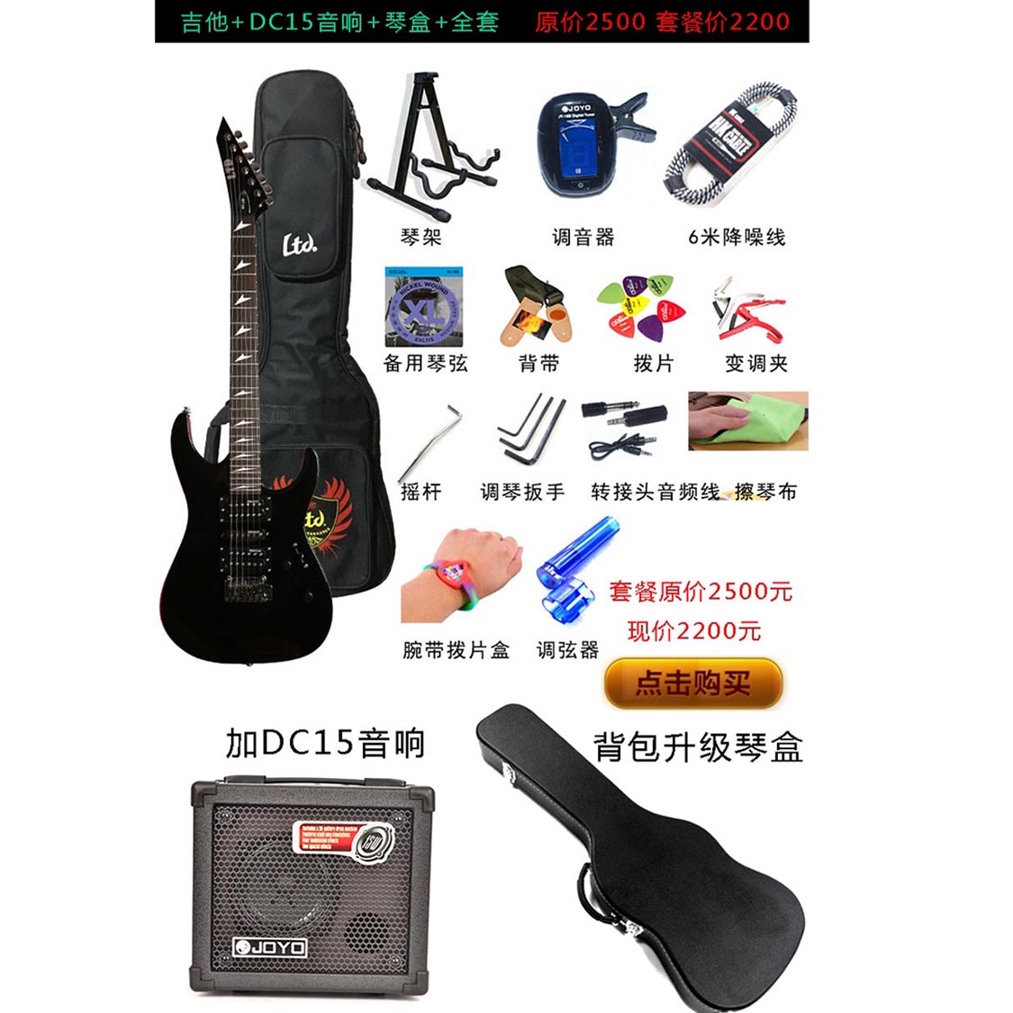 大艺都乐器专营店ESP LTD初学者新手金属摇滚170SQ小双摇MT130电吉他入门吉他套餐2