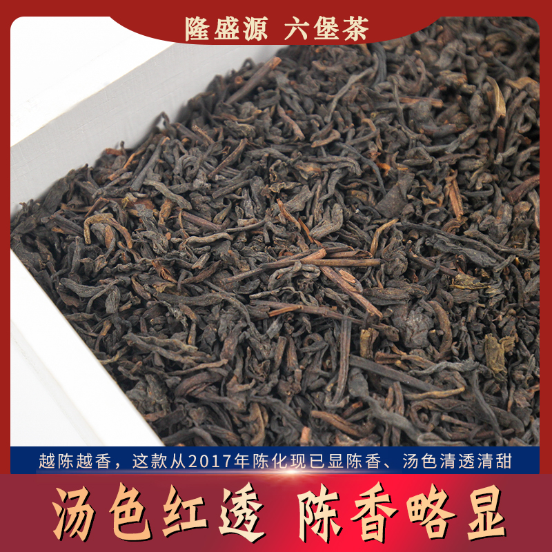 隆盛源六堡茶广西老茶2017年陈化唛号1703正品保证罐装便捷茶叶